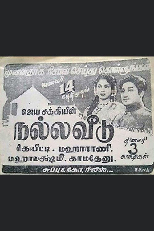 Nalla Veedu 1956 official movie poster