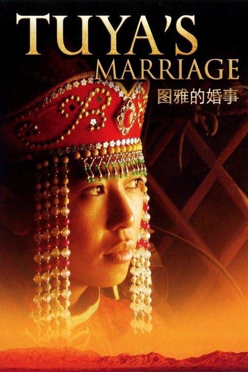 Tuya's Marriage 2006 official movie poster