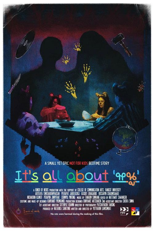 It's all about 'Noo' (Rats)  official movie poster