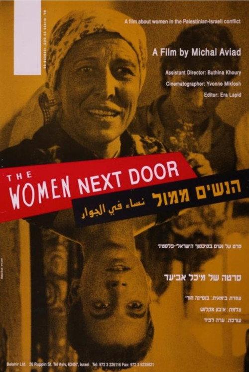 The Women Next Door 1992 official movie poster