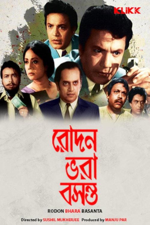 Rodon Bhara Basanta 1974 official movie poster