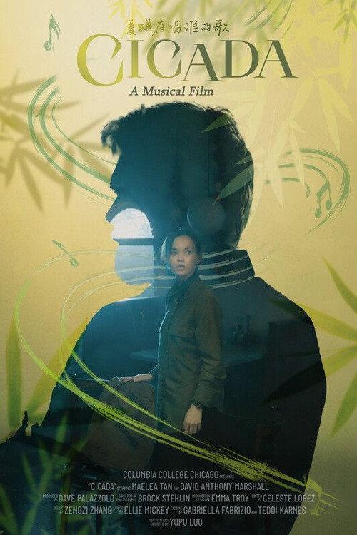 Cicada 2026 official movie poster