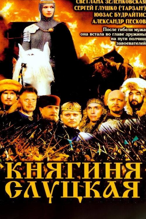 Anastasiya Slutskaya 2003 official movie poster