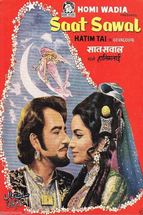 Saat Sawal 1971 official movie poster