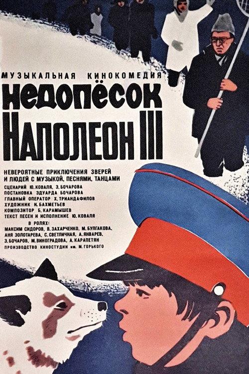 Polar Fox Napoleon III 1979 official movie poster