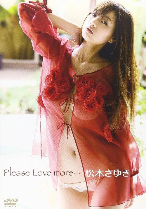 松本さゆき/Please Love more・・・ 2010 official movie poster