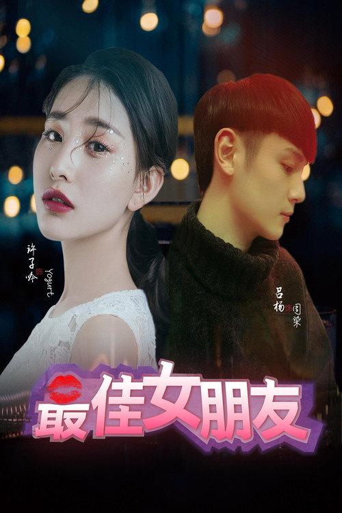 Best Girlfriend 2019 official movie poster