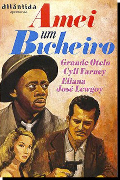 I Loved a Bookie 1952 official movie poster