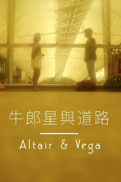 Hold My Hand: Altair & Vega 2013 official movie poster