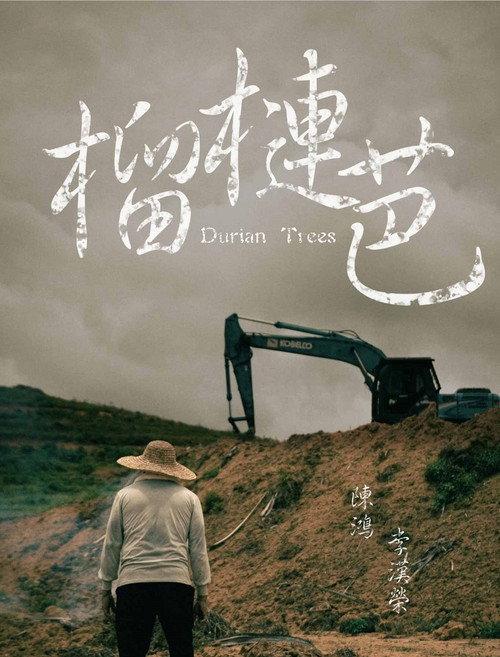 Durian Trees 2023 official movie poster