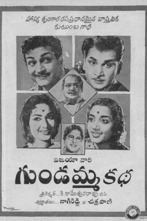 Gundamma Katha 1962 official movie poster