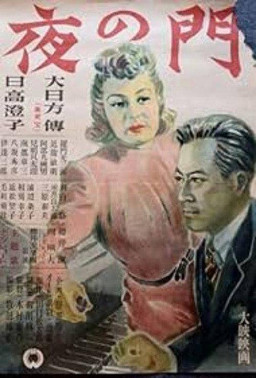 Nocturnal Gate 1948 official movie poster