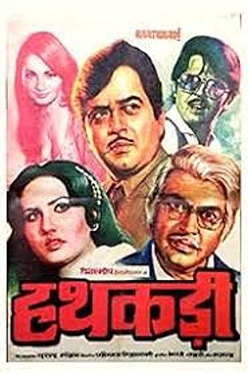 Haathkadi 1982 official movie poster