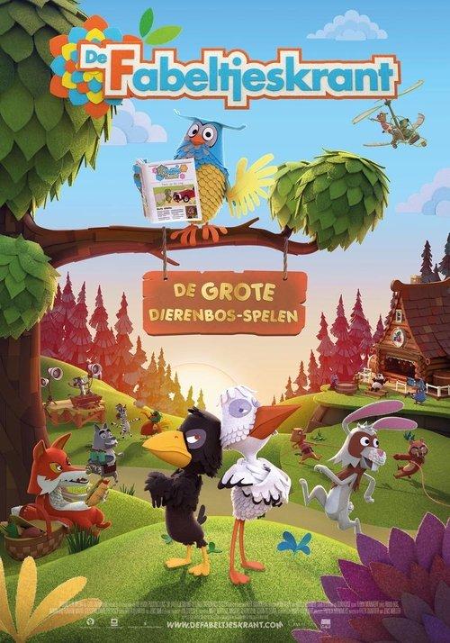 The Daily Fable 2018 official movie poster
