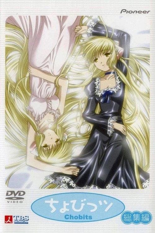 Chobits: Hibiya and Kotoko Chat 2003 official movie poster