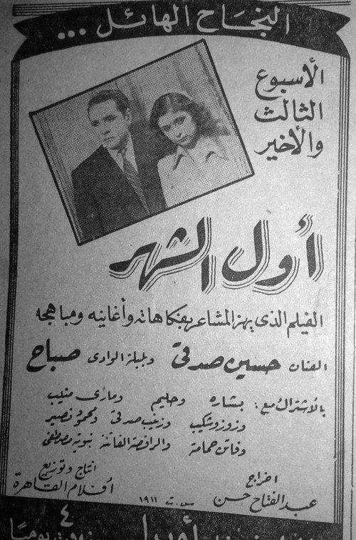 The beginning of the month 1945 official movie poster