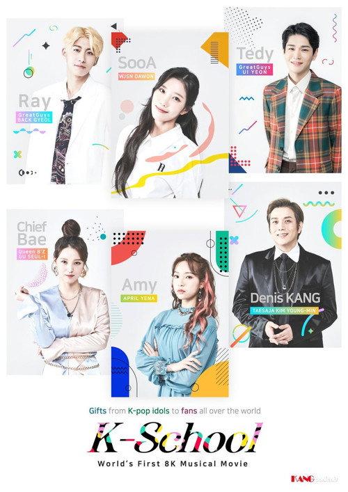 K-School 2024 official movie poster