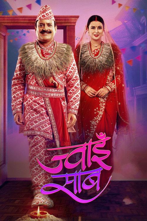 Jwai Saab 2024 official movie poster