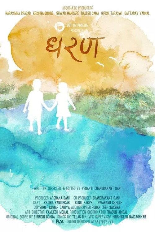 Dharan 2019 official movie poster