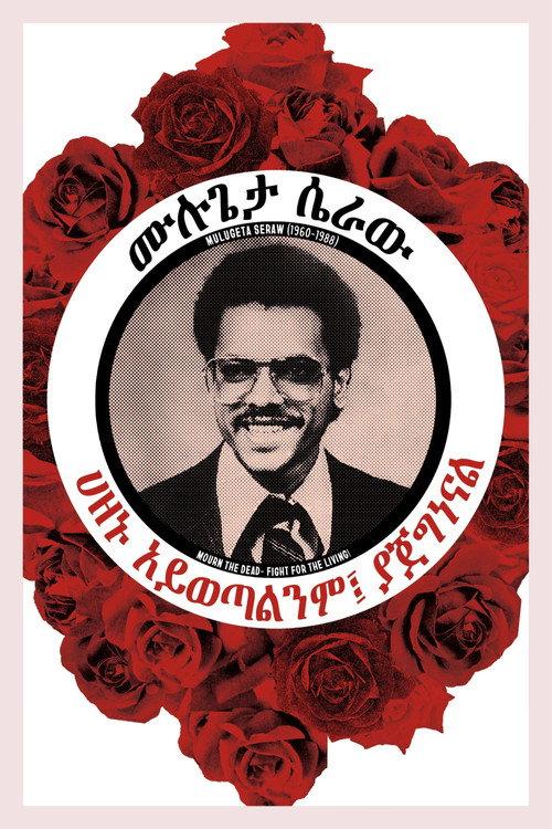 Remember Mulugeta: Confronting Hate in Portland 2026 official movie poster