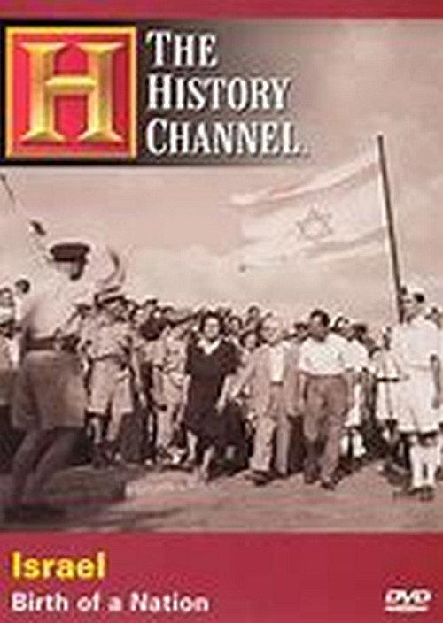 Israel: Birth of a Nation 1995 official movie poster