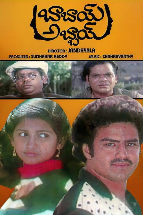 Babai Abbai 1985 official movie poster