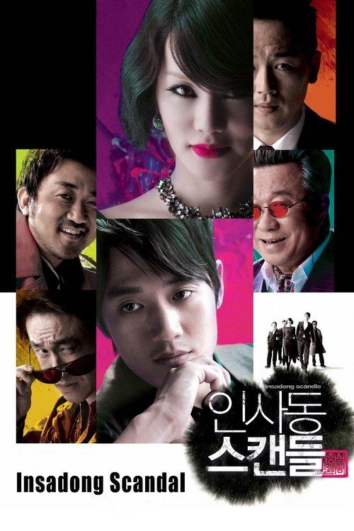Insadong Scandal 2009 official movie poster