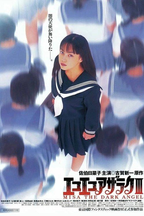 Eko Eko Azarak: Misa the Dark Angel 1998 official movie poster