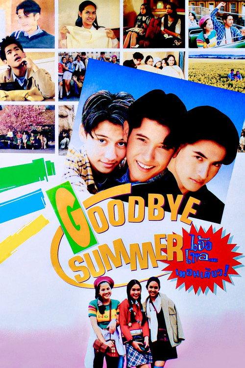 Goodbye Summer 1996 official movie poster