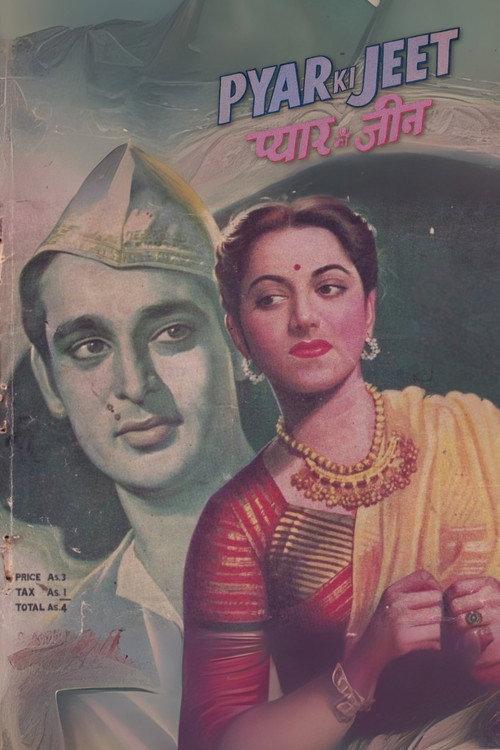 Pyar Ki Jeet 1948 official movie poster