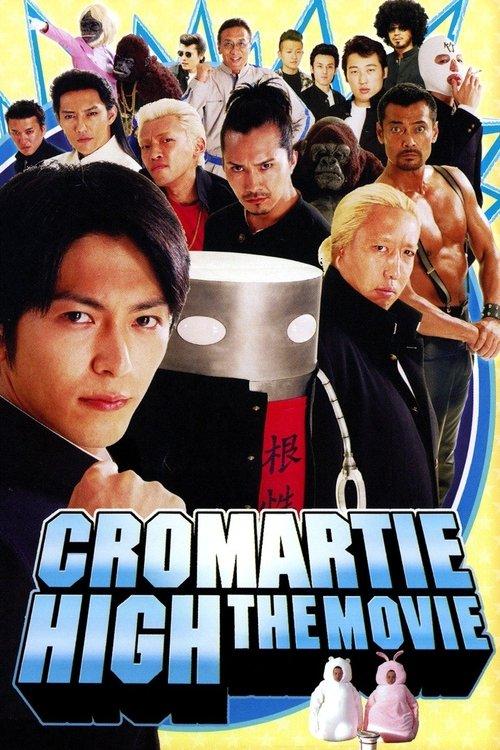 Cromartie High School: The Movie 2005 official movie poster