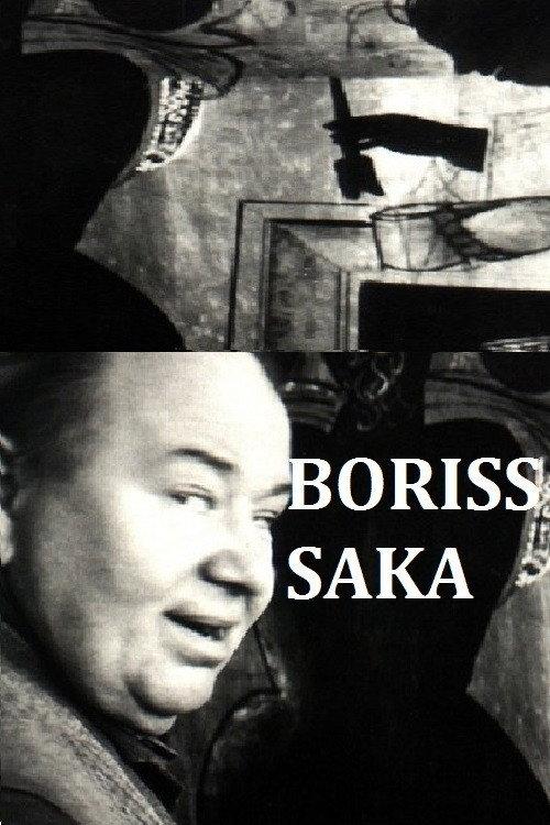 Boris Says 2000 official movie poster