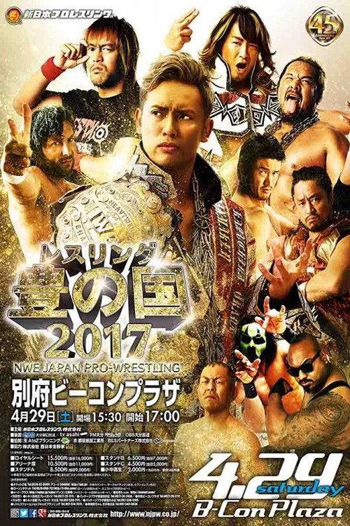 NJPW Wrestling Toyonokuni 2017 2017 official movie poster