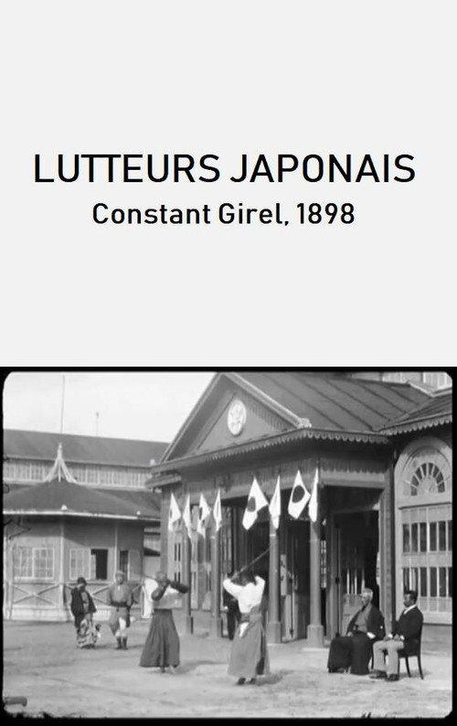 Lutteurs japonais 1898 official movie poster