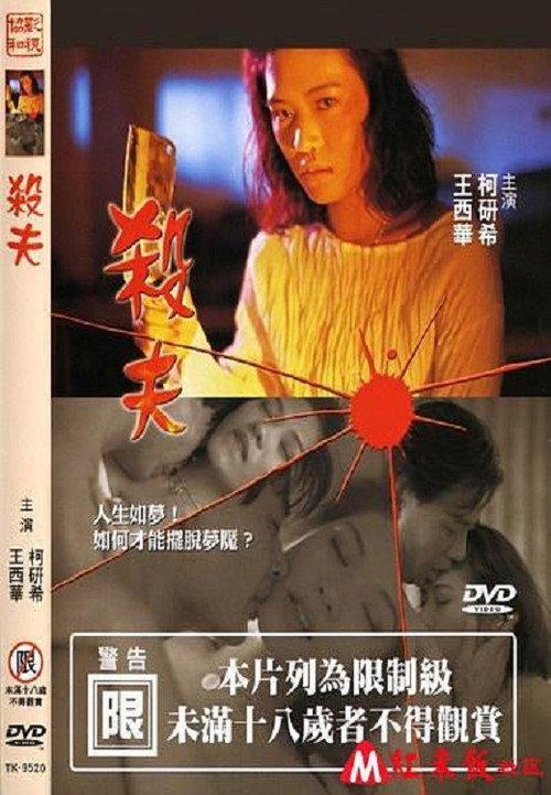 Sha Fu 2000 official movie poster
