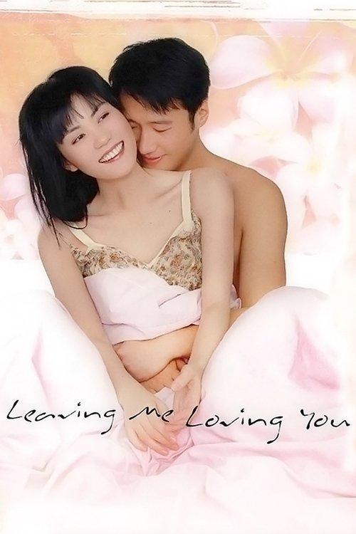 Leaving Me Loving You 2004 official movie poster