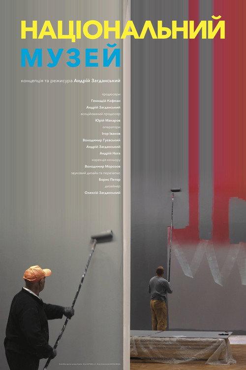 National Museum 2021 official movie poster