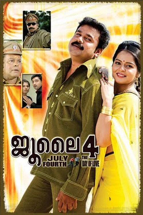 July 4 2007 official movie poster