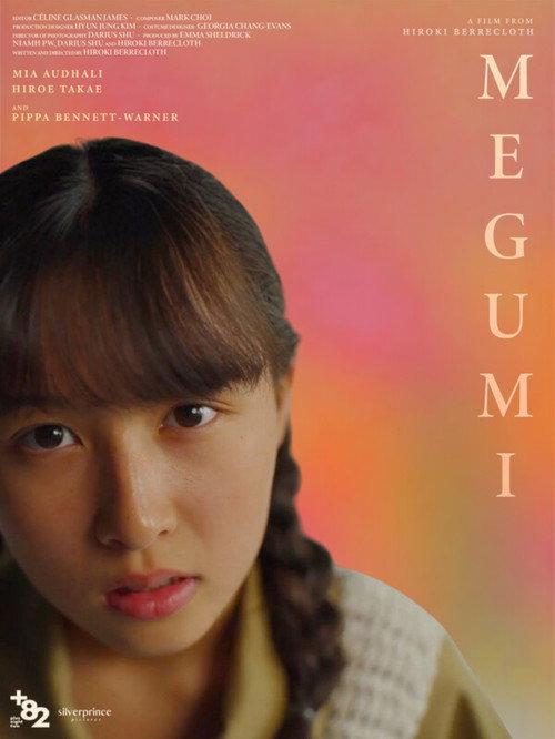 Megumi 2026 official movie poster