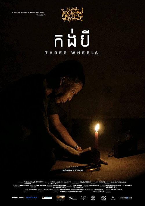 Three Wheels 2015 official movie poster