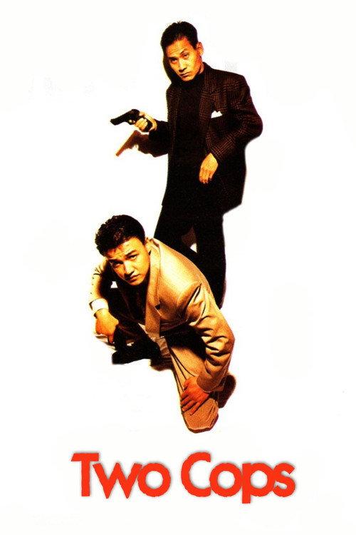 Two Cops 1993 official movie poster
