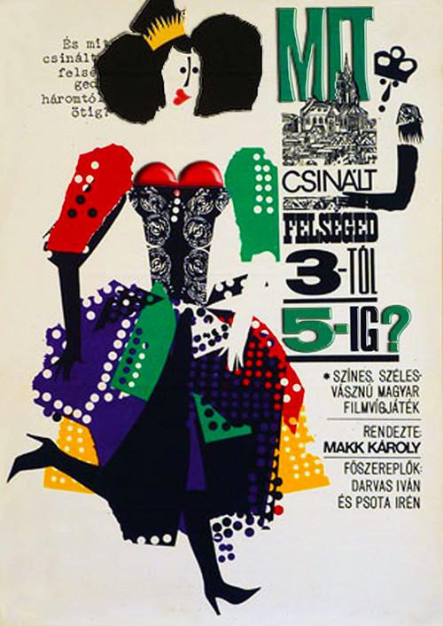 His Majesty's Dates 1964 official movie poster