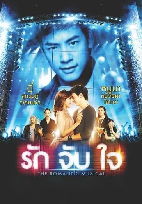 Ruk Jub Jai: The Romantic Musical 2013 official movie poster