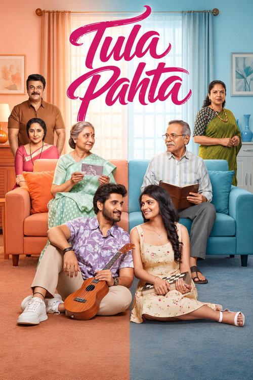 Tula Pahta 2026 official movie poster