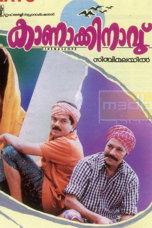 Kanakkinavu 1996 official movie poster