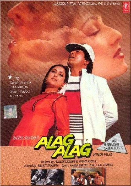 Alag Alag 1985 official movie poster
