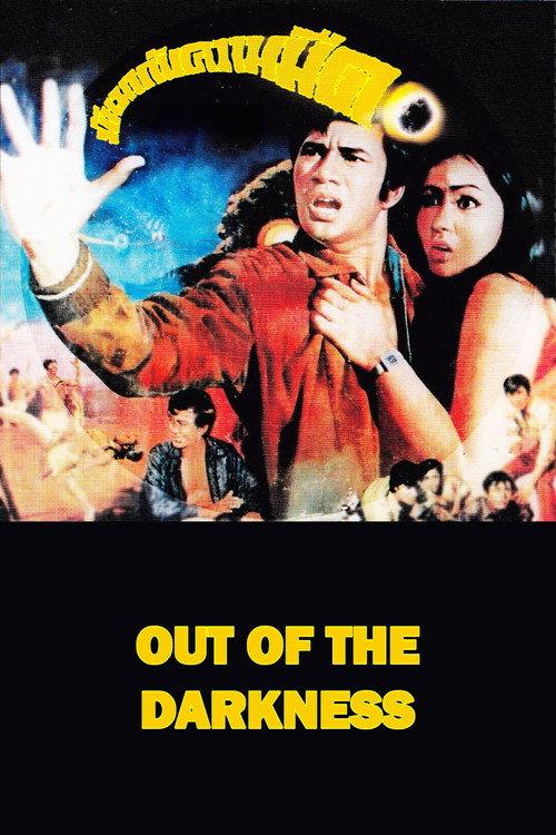 Out of the Darkness 1971 official movie poster