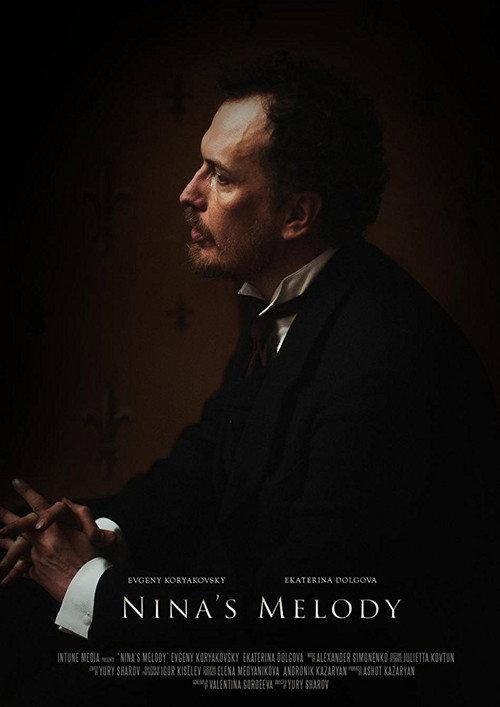 Nina's Melody 2017 official movie poster