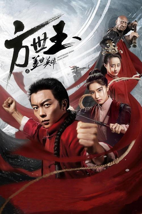 Matchless Hero Fang Shiyu 2019 official movie poster