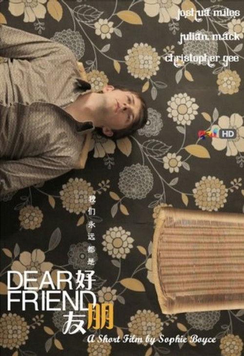 Dear Friend 2011 official movie poster